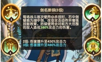 《剑与远征》亚瑟技能阵容搭配介绍
