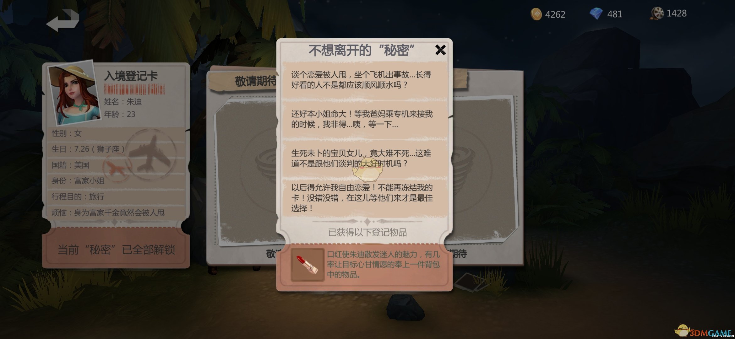 《风暴岛》手游朱迪使用攻略