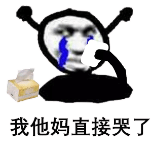 抖音鬼火表情包