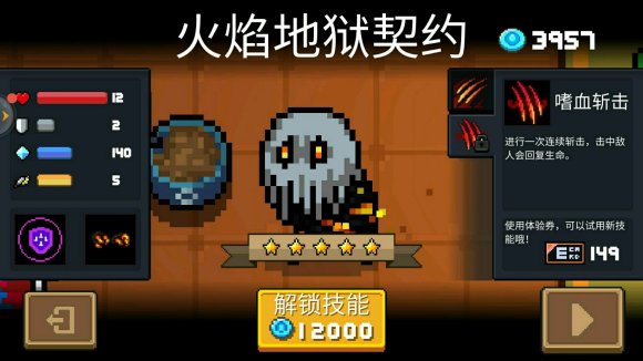 《元气骑士》狂战士、狼人新技能介绍