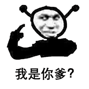 抖音鬼火表情包