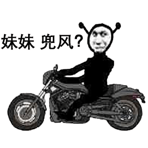 抖音鬼火表情包