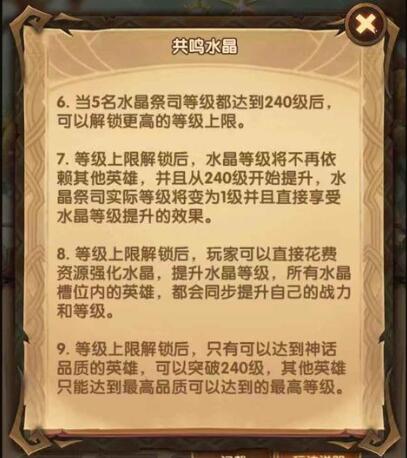 《剑与远征》共鸣水晶上的英雄怎么换掉介绍