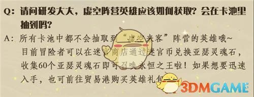 《剑与远征》亚瑟获得方法