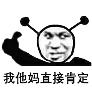 抖音鬼火表情包