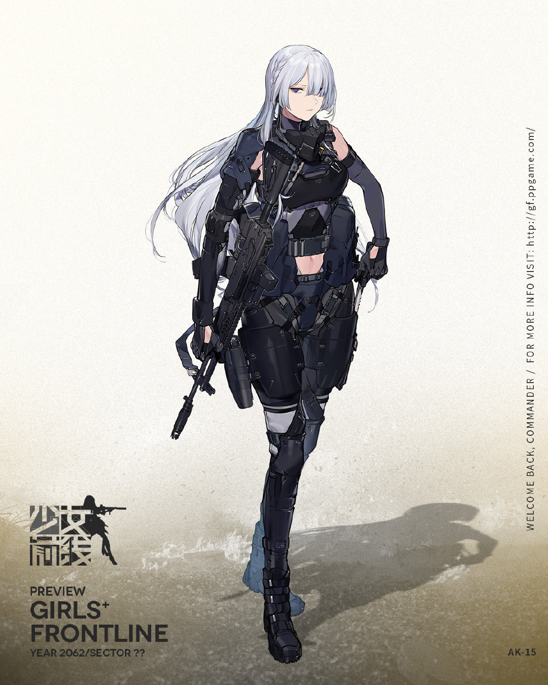 《<a href=https://www.cc-y.com/tag/157/ target=_blank class=infotextkey>少女前线</a>》五星突击步枪人形AK-15介绍