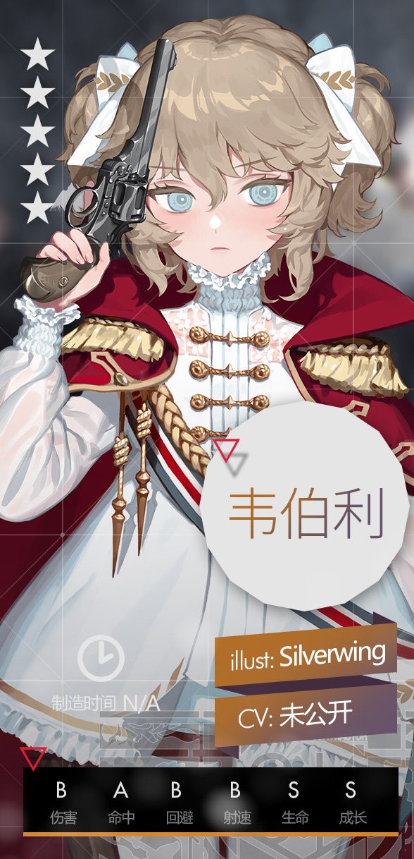 《<a href=https://www.cc-y.com/tag/157/ target=_blank class=infotextkey>少女前线</a>》五星手枪人形韦伯利介绍