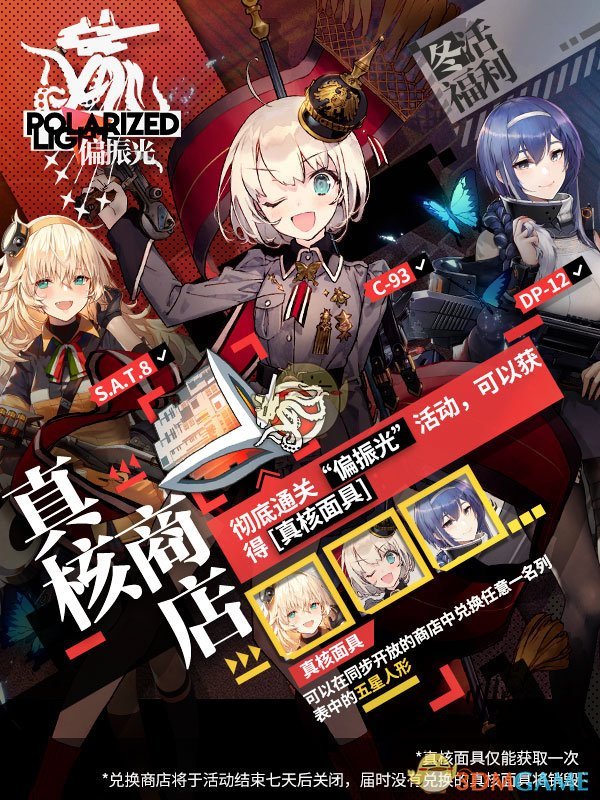 《<a href=https://www.cc-y.com/tag/157/ target=_blank class=infotextkey>少女前线</a>》五星人形自选活动奖励一览