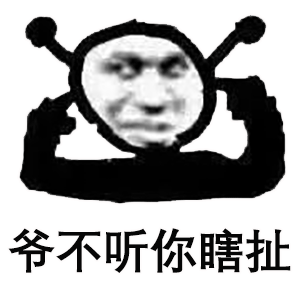 抖音鬼火表情包