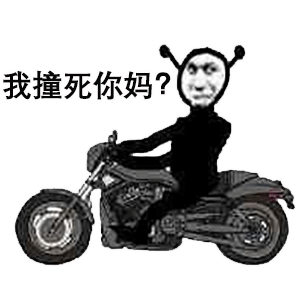 抖音鬼火表情包
