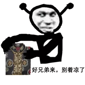 抖音鬼火表情包