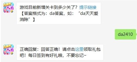 游戏目前新增关卡到多少关了