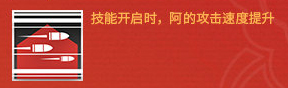 《明日方舟》六星特种干员阿强度分析