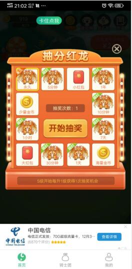 《全民养龙》赚钱攻略