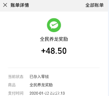 《全民养龙》是真的吗