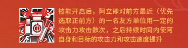 《明日方舟》六星特种干员阿强度分析