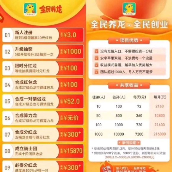 《全民养龙》卡级攻略