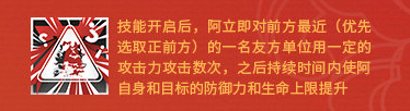 《明日方舟》六星特种干员阿强度分析