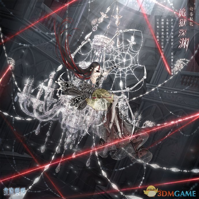 《奇迹暖暖》穹苍秘轨活动规则内容介绍