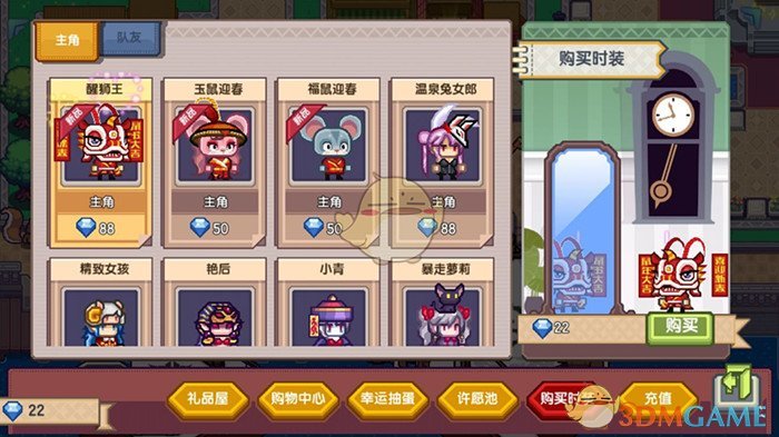 如何在伊洛纳手机游戏中获得春节时尚?