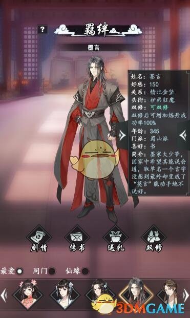 《以仙之名》首测内容玩法介绍