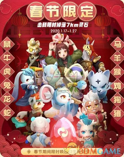 春节期间限制灵石活动的内容是什么?