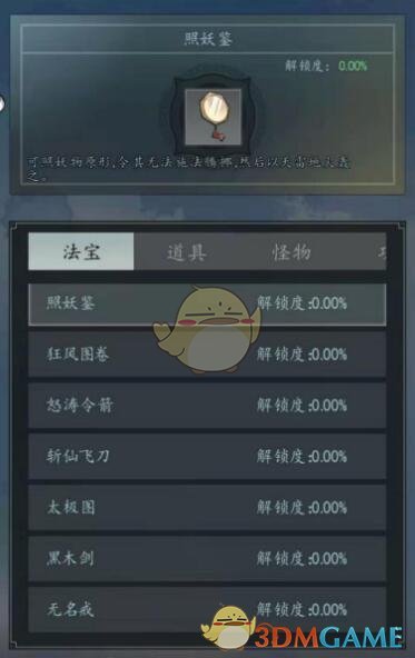 《以仙之名》首测内容玩法介绍