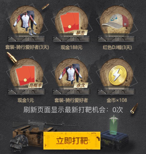 《和平精英》特种兵集结对抗礼包