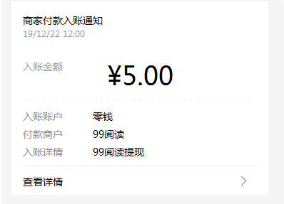 《99阅读》app提现版下载地址