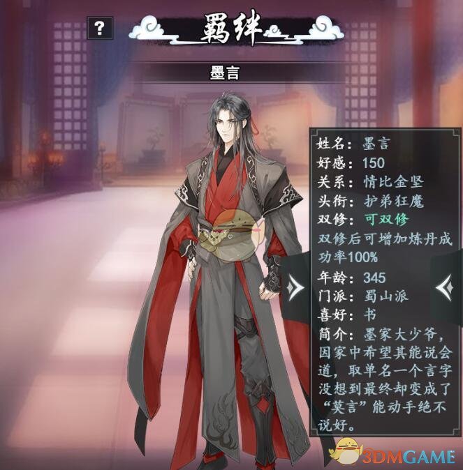 《以仙之名》手游上线时间介绍