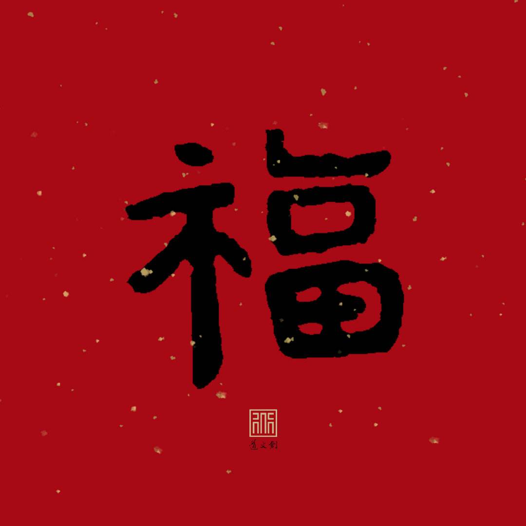 2020《支付宝》集五福能扫出全家福的图片