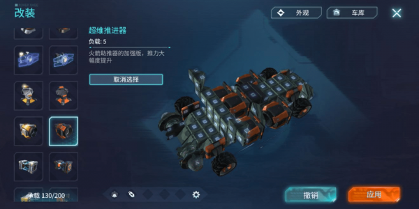 《重装上阵》战车制作图纸分享