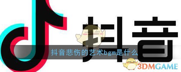 抖音love9歌曲介绍