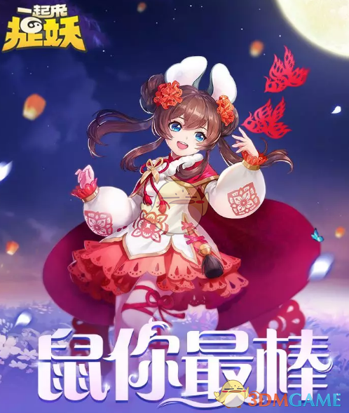 让我们一起玩捉妖手机游戏