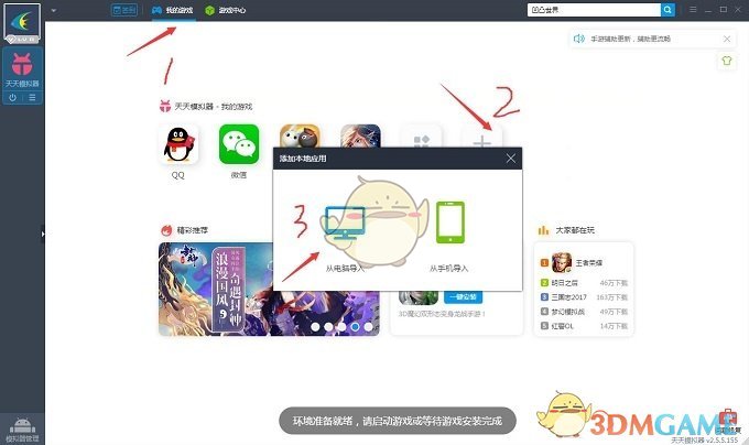 《凹凸世界》<a href=https://www.cc-y.com/tag/147/ target=_blank class=infotextkey>模拟器</a>玩法教程