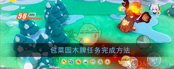 《崩溃3》包菜园木牌任务完成方法