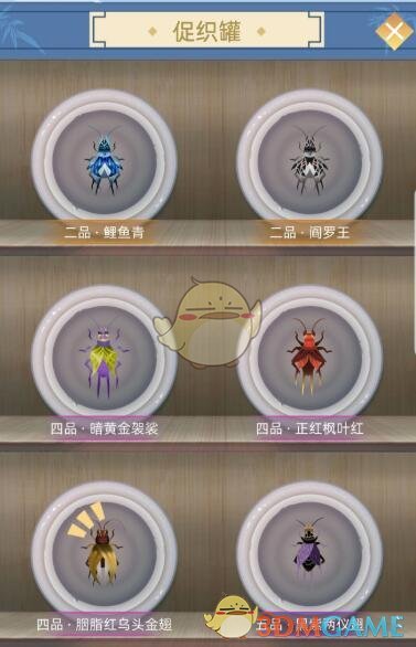 《古代人生》蛐蛐耐久没了怎么恢复