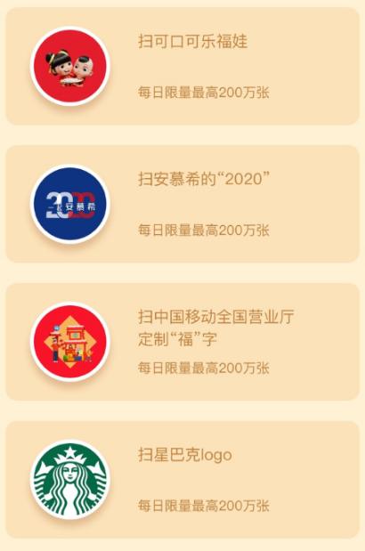 2020《支付宝》集五福每日福卡获取上限说明