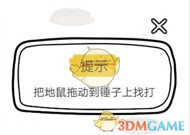 《脑洞大师》第38关攻略