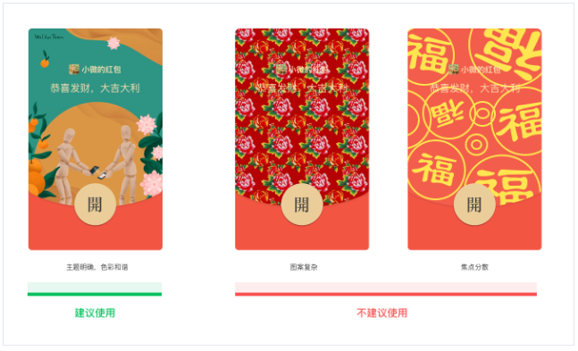 微信红包封面开放平台入口