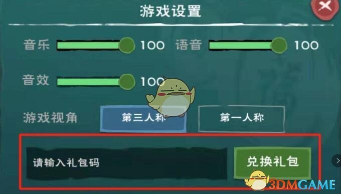《创造与魔法》鼠年春节礼包兑换码领取2020