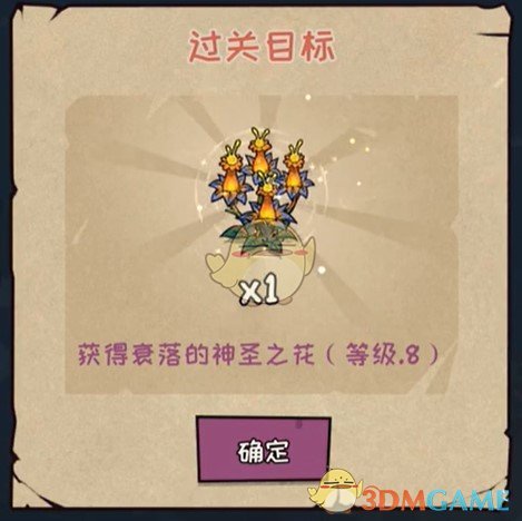 《宠兽萌消》第90关通关攻略