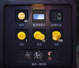 《和平精英》天王杯观赛抽奖礼包