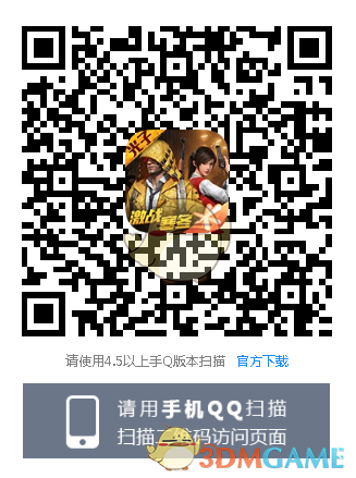 《和平精英》冰雪福利季第三季礼包
