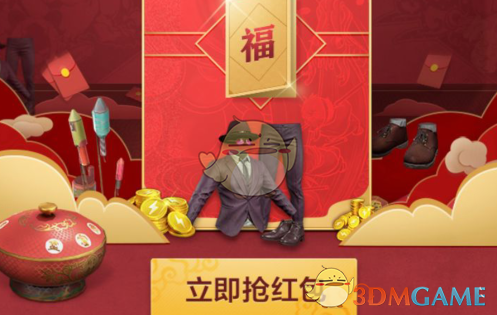 《和平精英》鼠年春节礼包