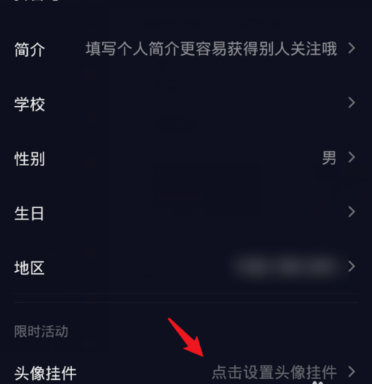 《抖音短视频》锦鲤在此头像挂件获得方法