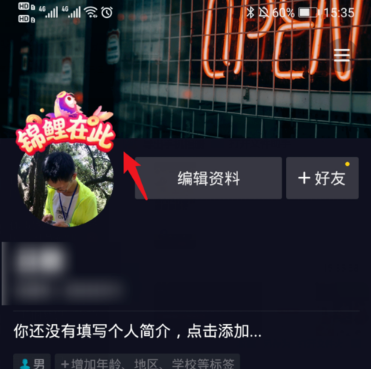《抖音短视频》锦鲤在此头像挂件获得方法