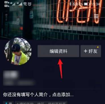 《抖音短视频》锦鲤在此头像挂件获得方法