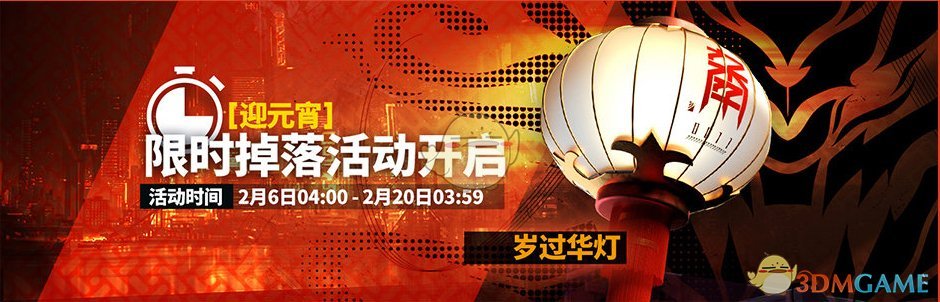 《明日方舟》元宵活动上线时间