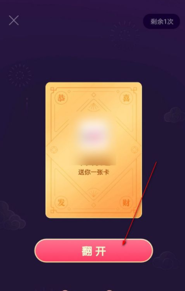 《抖音短视频》西瓜钻卡获取方法